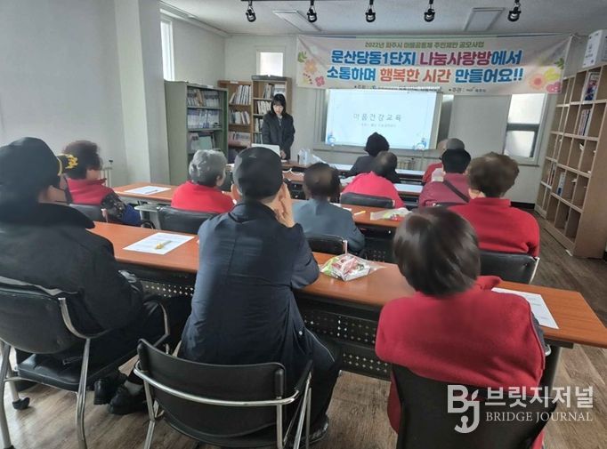 파주시, 찾아가는 직장인 ‘마음건강교육 및 검진’ 실시