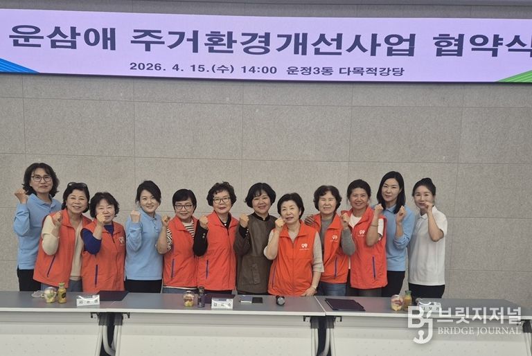 파주시 운정3동, 따뜻한 손길로… '운삼애(愛) 주거환경개선(공간수납정리)' 업무협약 체결