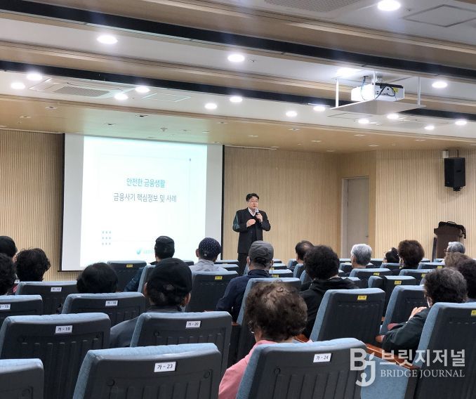 안동시노인종합복지관, 4월 ‘문화의 날’ 금융사기 예방 교육 성료