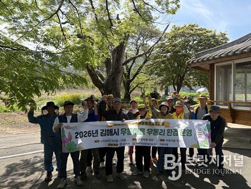 우동마을 ‘우동리 환경 프로그램’ 운영