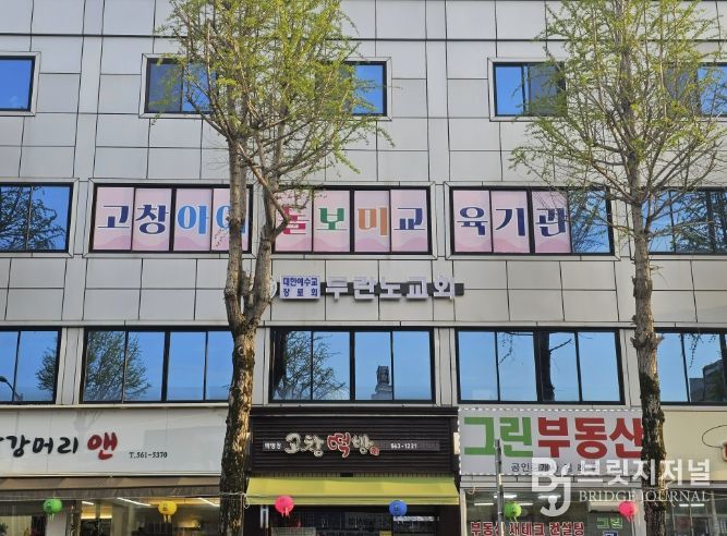 고창군, 관내 '아이돌보미 전문 교육기관' 신규 지정..