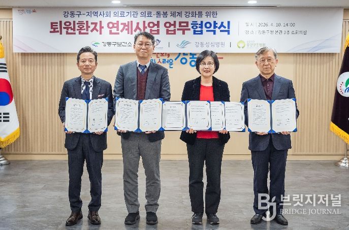 퇴원환자 연계사업 업무협약식 사진