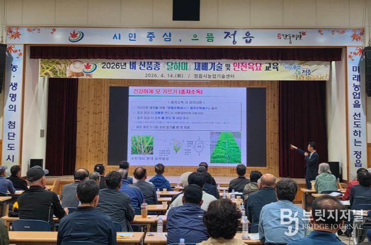 “기후변화 강하고 밥맛 좋은 달하미” 정읍시, 맞춤형 영농 교육 ‘호응’