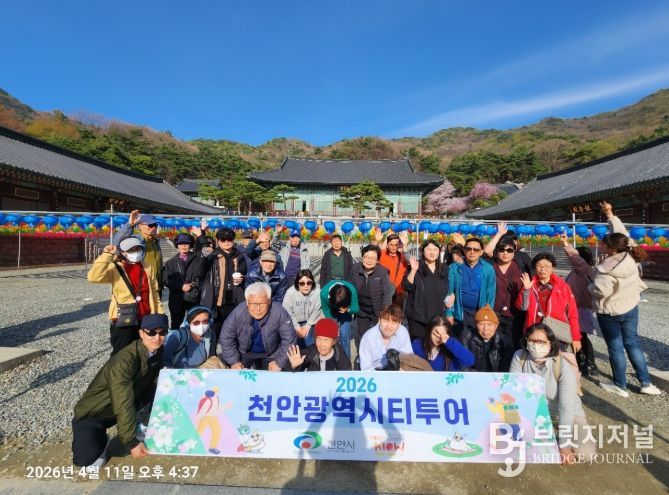 1. 수도권에서 출발한 천안시 광역투어버스 관광객들이 각원사를 방문해 관람하고 있다.