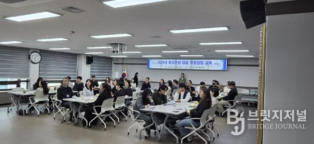 부산 금정구, 특이 민원 대응 역량 강화 교육 실시