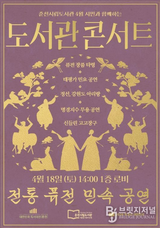 장구·민요·아리랑으로 풀어낸 우리 소리 공연