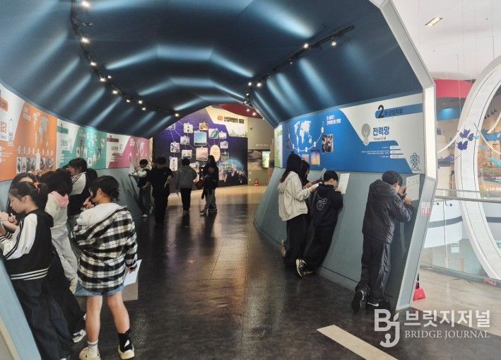 에너지미래관 방문 교육