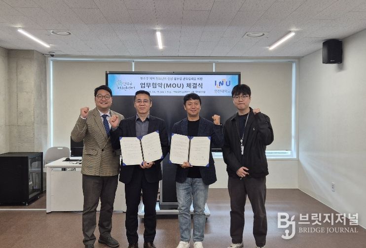 연수구청소년센터-인천대 스포츠과학부, 청소년 인재 양성 위한 업무 협약