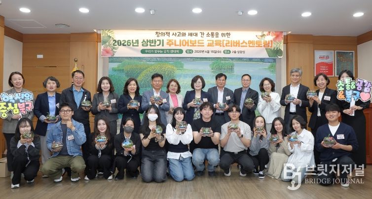 북구 주니어보드 간부공무원 리버스멘토링 개최