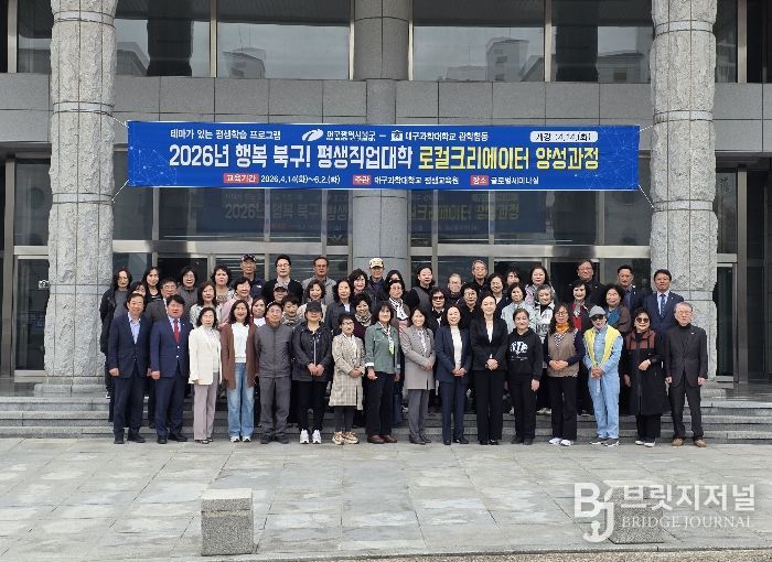 북구청, 「로컬 크리에이터 양성과정」 상반기 개강식 개최