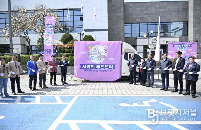 동두천시,‘사랑의 푸드트럭’ 기증식 개최... 희망의 첫 시동!