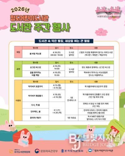 야외도서관「봄바람 책소풍」운영(포스터)