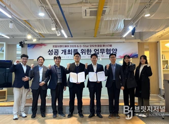 (재)경주화백컨벤션뷰로, 경북창조경제혁신센터와 업무협약 체결