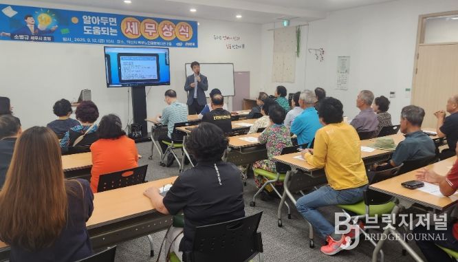 익산시, 찾아가는 마을세무사