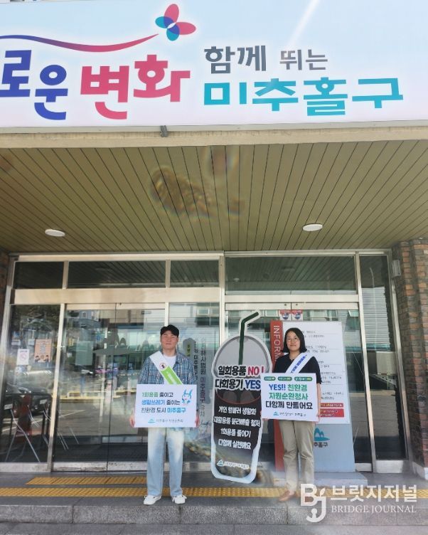 청사 내 일회용 컵 반입금지 캠페인