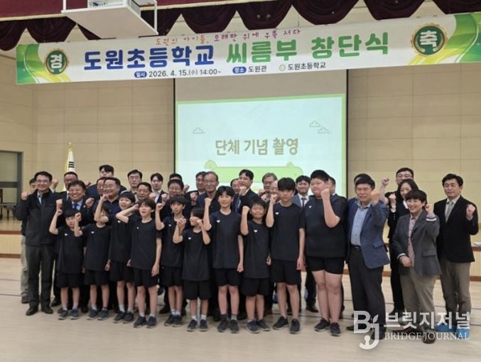 도원초 씨름부 창단식 단체사진