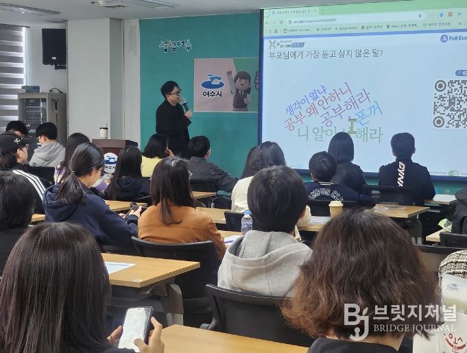 여수시에 재학 중인 중학생과 학부모가 11일 여수시행복교육지원센터에서 ‘중학생 탄탄 공부법 특강’을 듣고 있다.