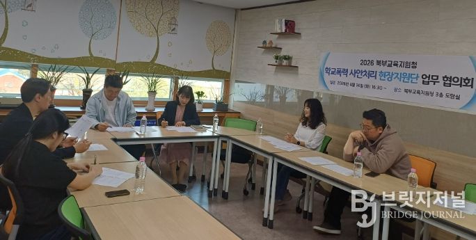 ‘학교폭력 사안처리 현장지원단’ 운영