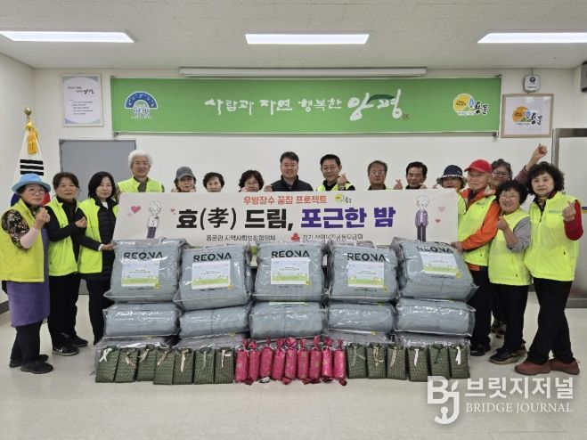 용문면지역사회보장협의체 효드림 사업