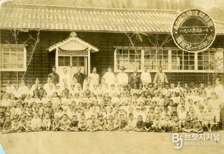 배달유치원 1주년 기념 사진(1928년 5월 1일)