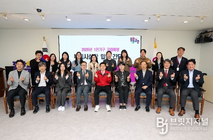 복지 관장 합동 간담회