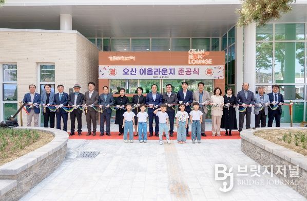 오산시, 동부권 생활문화 거점 ‘오산이음라운지’준공
