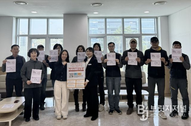 '조용한 위기' 찾는다…남양주시, 검침원 대상 복지위기 알림 앱 교육 실시