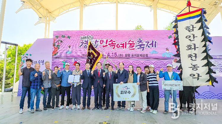함안화천농악, 제43회 경남민속예술축제 ‘최우수상’ 수상