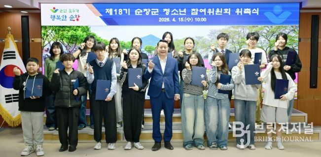 순창군, 제18기 청소년참여위원회 위촉식 개최