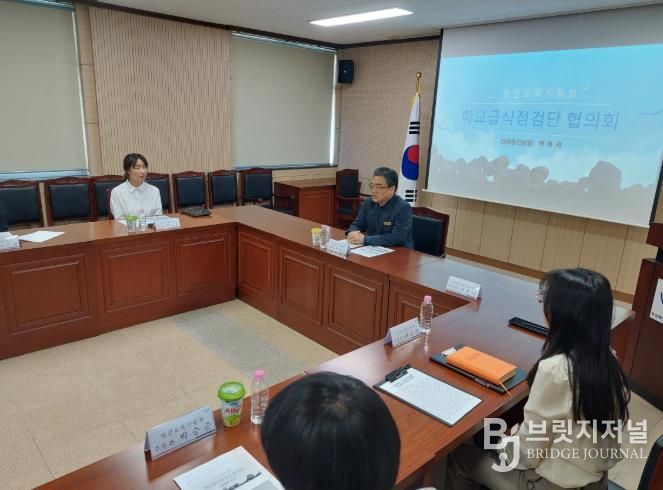 영천교육지원청, 학교급식점검단 점검요령 교육 및 협의회 실시