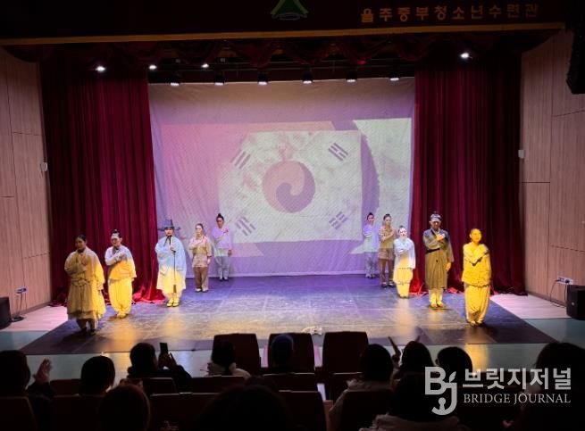 울주군 청소년들, 무대 위에서 ‘독립의 종’ 울린다