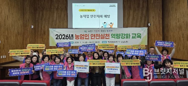 고성군, 농업인 안전실천 역량강화 교육 실시