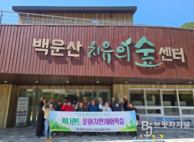 광양시, 주간재활프로그램 이용자 대상 ‘자연문화체험 학습’ 운영