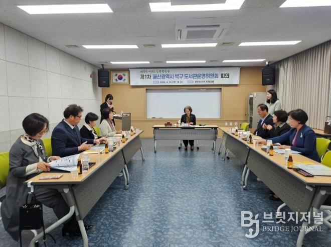 북구도서관운영위원회