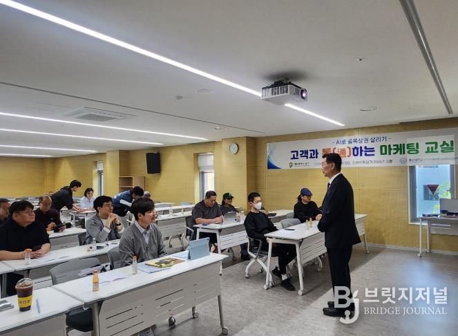 대전 중구, ‘AI로 골목 살리기 「고객과 통(通)하는 마케팅 교실」 성료