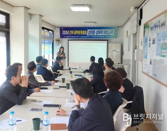 포항시는 16일 현장시청 빛나길센터에서 5급 이상 간부공무원을 대상으로 소그룹 맞춤형 성희롱·성폭력 예방 교육을 실시했다.