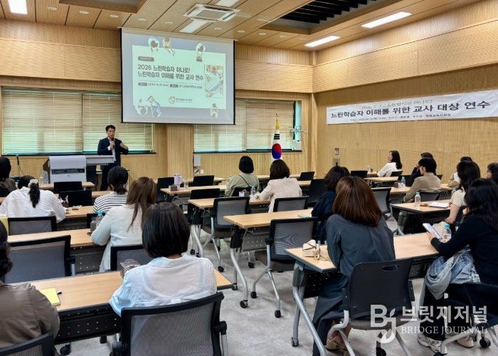 ‘천천히 가도 돼, 우린 함께니까’광명교육지원청, 느린학습자 이해를 위한 교사 연수 개최