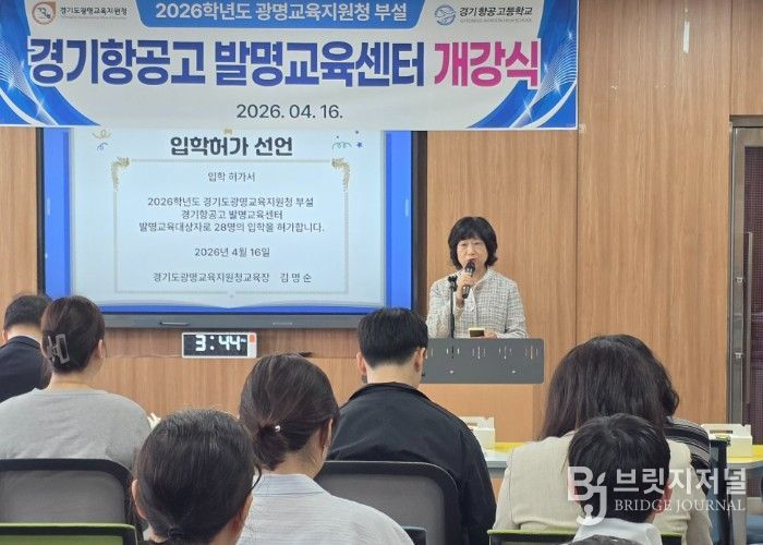 ‘미래 발명 인재의 첫걸음, 창의력 발전소 본격 가동’
