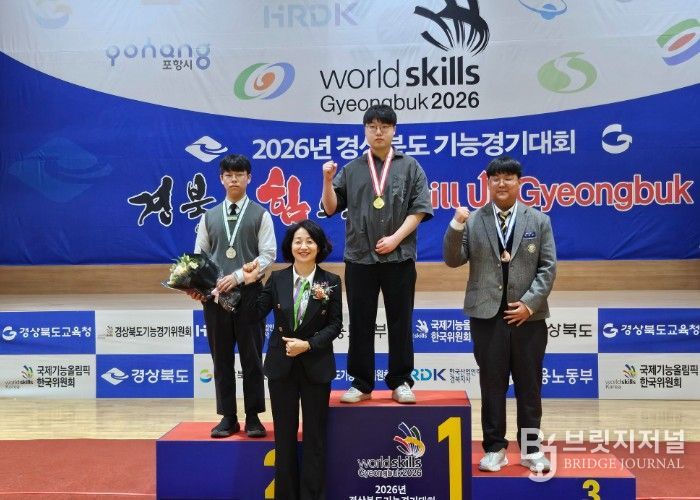 경북교육청, 2026년 경북기능경기대회서 직업계고 학생 111명 입상