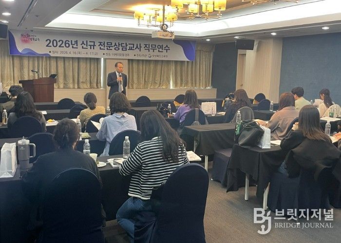 경북교육청, 2026 신규 전문상담교사 직무연수 운영