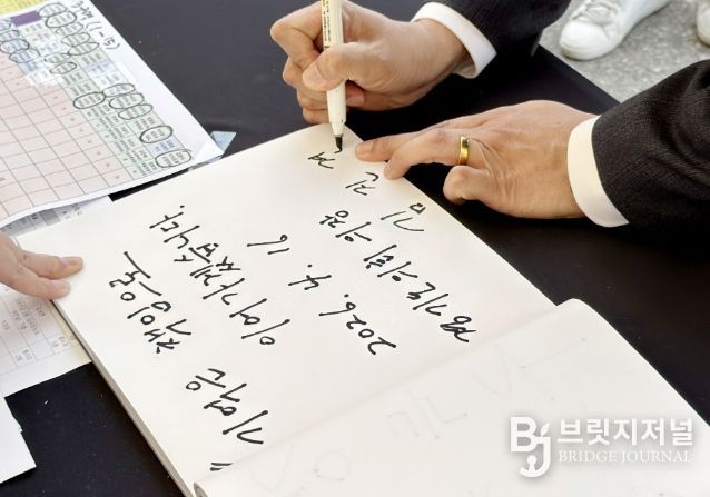 경기도의회 김진경 의장, 세월호 참사 12주기 기억식 참석