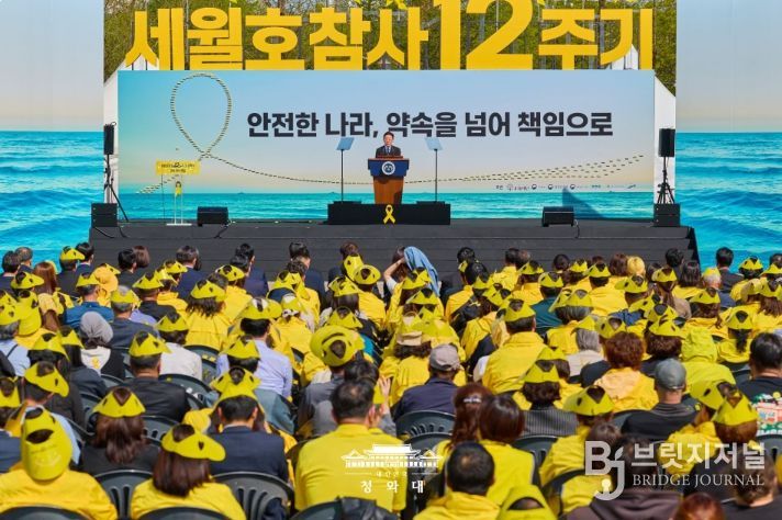 세월호 참사 12주기 기억식(청와대)